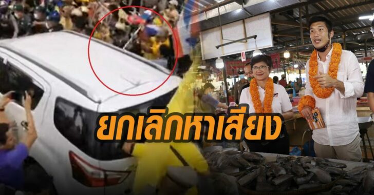 ธนาธร