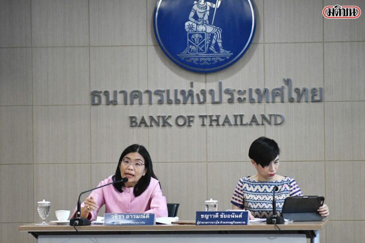 ธปท