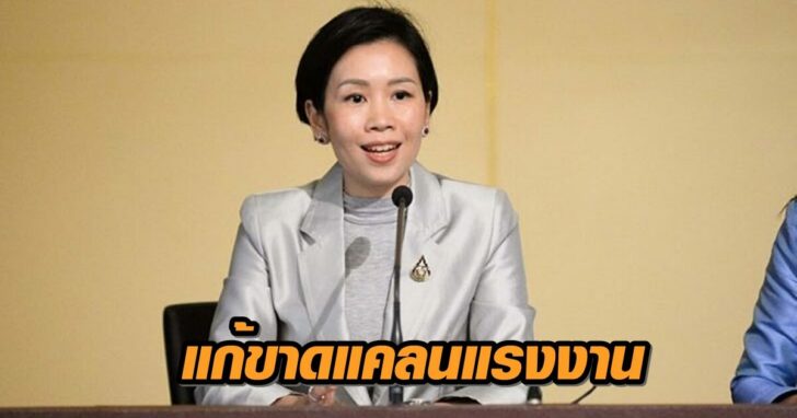 น.ส.รัชดา ธนาดิเรก+++54665