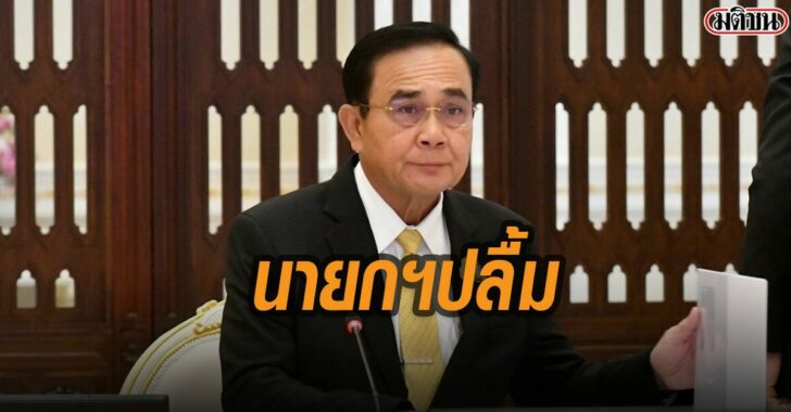 นายกปลื้ม-ผลประชุมสุดยอดอาเซียน