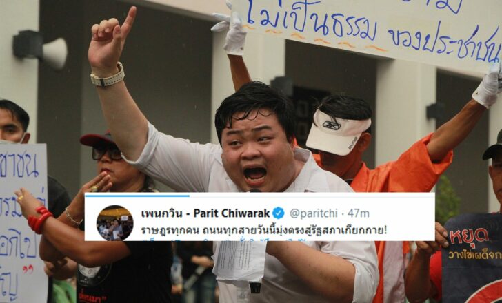 นายพิริษฐ์ ชิวารักษ์-