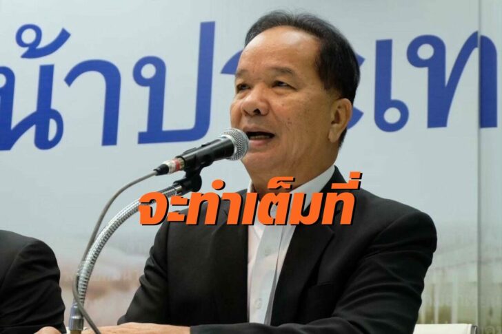 นายสมคิด เชื้อคง 24 พ.ย