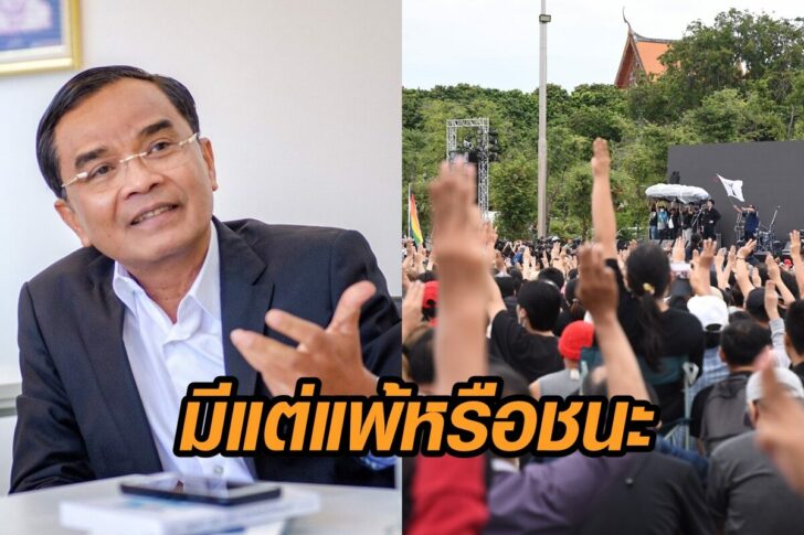 นิพิฏฐ์-ม็อบ
