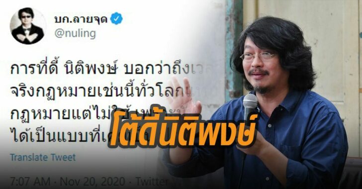 บก.ลายจุด
