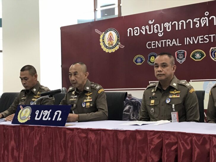 บช.ก.แถลง นำ