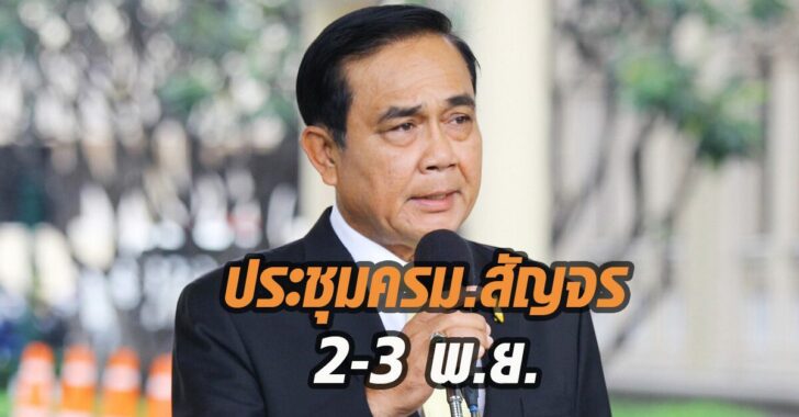 บิ๊กตู่