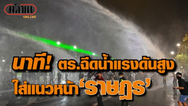ปก-ฉีดน้ำ