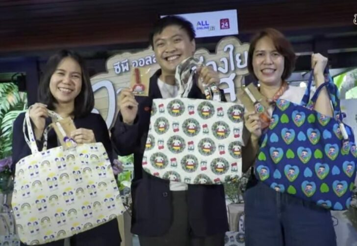 ปก ซีพีล่าสุด