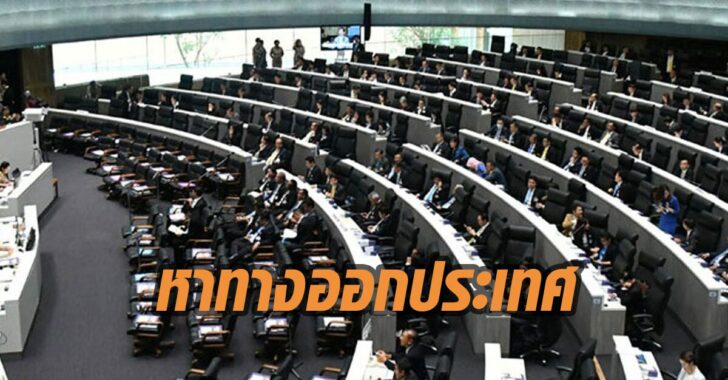 ปก สภา