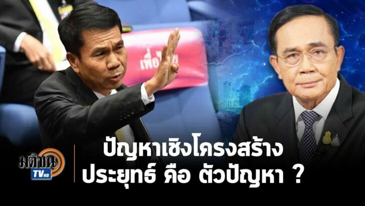 ปก สุทิน