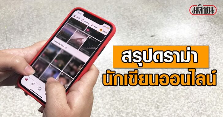 ปกเฟซ02นิยาย