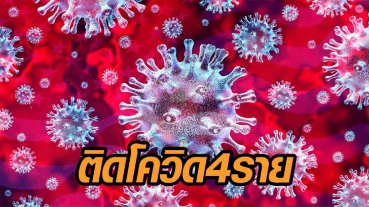 ปกโควิดมะกันย้อน