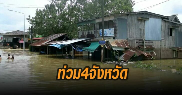 ปภ-น้ำท่วมใต้-4-จว น้ำท่วม