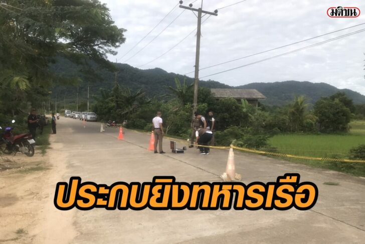 ประกบยิง