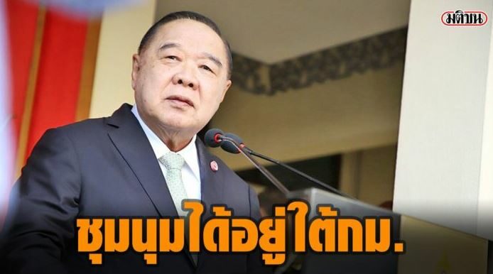 ประวิท
