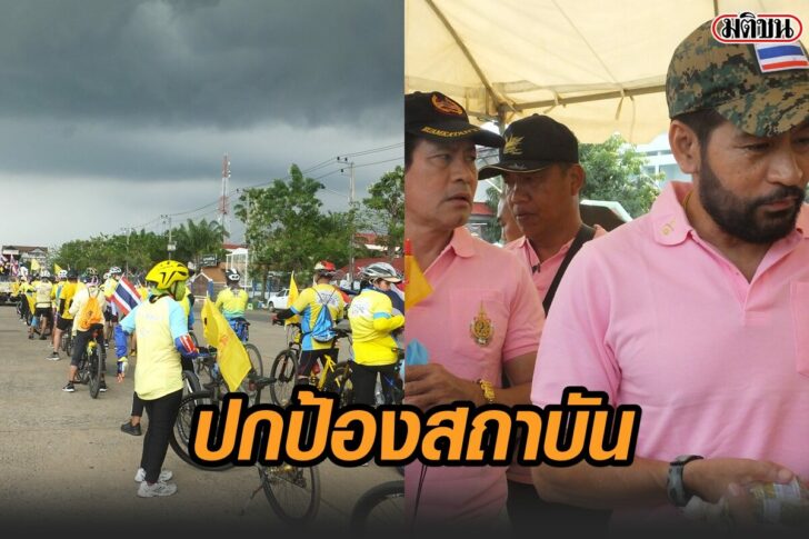 ปราจีน-ปกป้อง