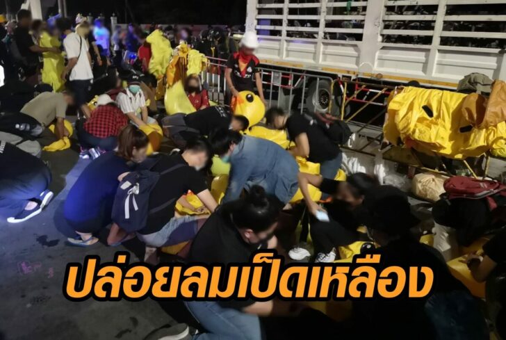 ปล่อยลมเป็ด