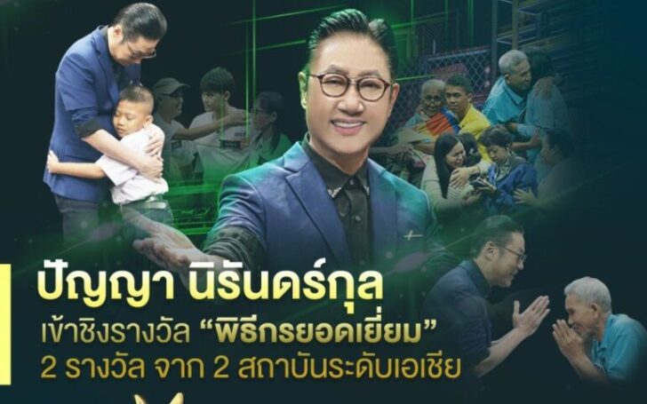 ปัญญา