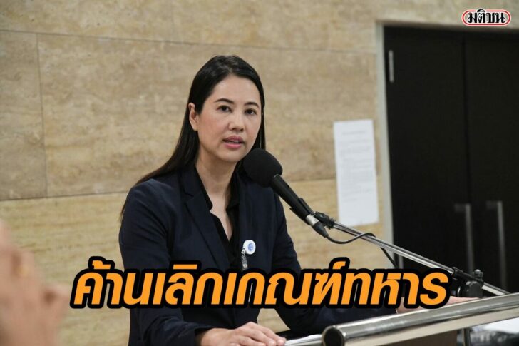 ปารีณา-ทหาร