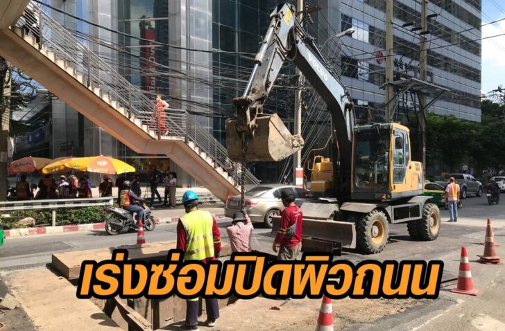 ปิดผิวถนน