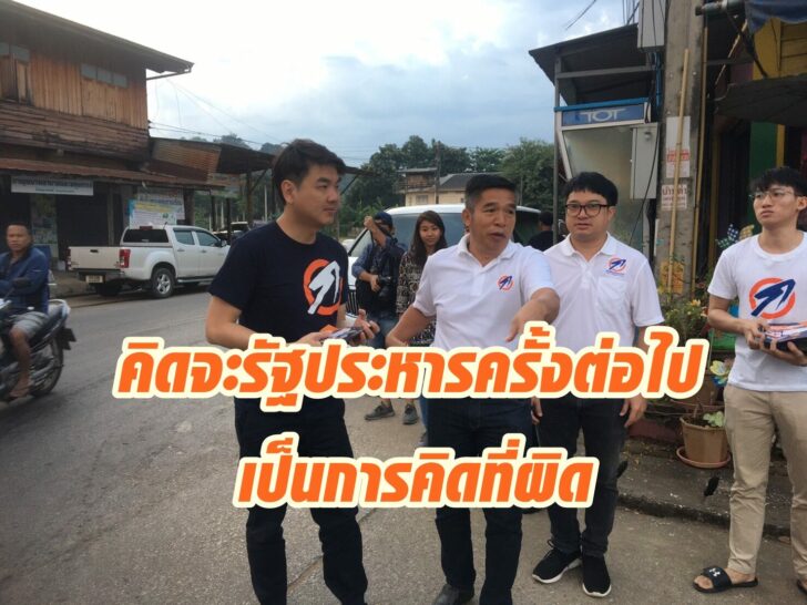 ปิยบุตร อุตรดิตถ์5