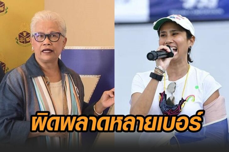 ป้ามล-ทยา