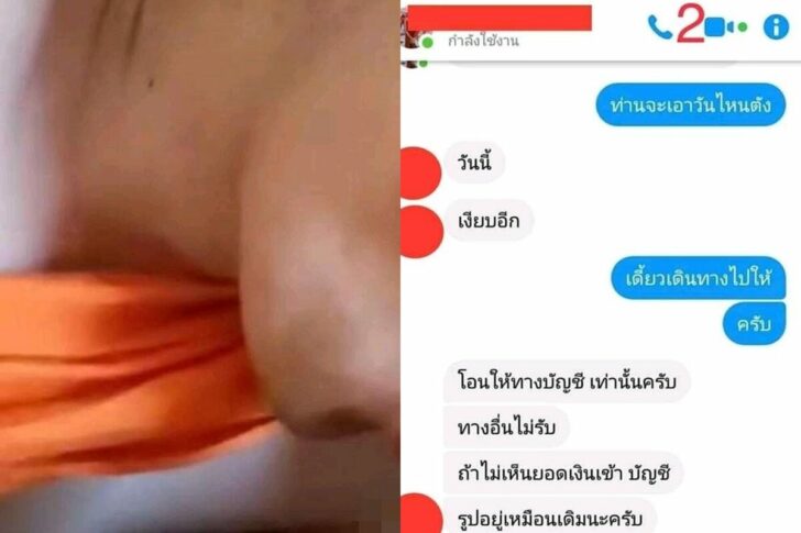 พระ