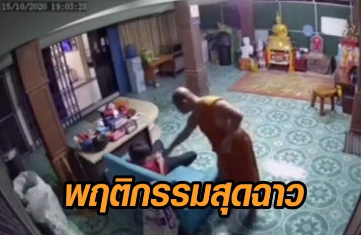 พระฉาว