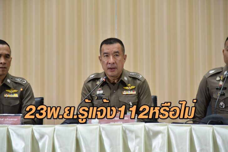 พล.ต.ต.ปิยะ