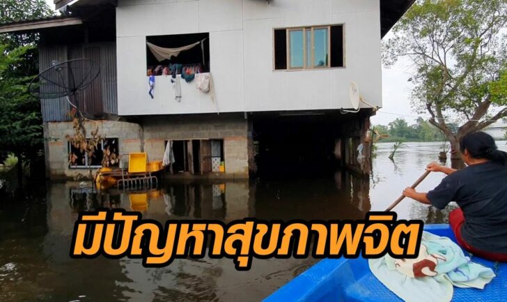 พิมาย-สุขภาพจิต