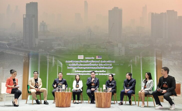 ภป-ฝุ่นพิษ