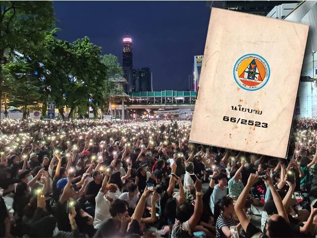 ภป-เหยียว-พ25พย