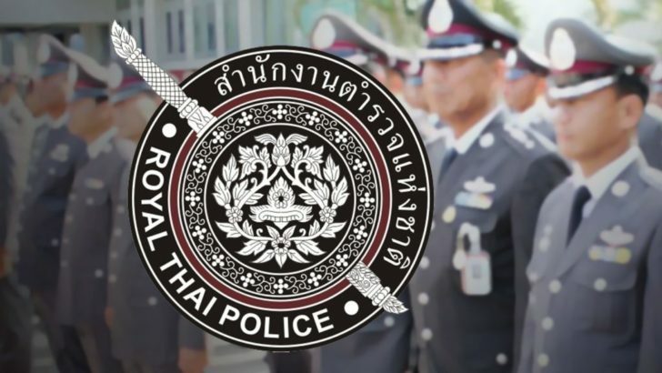 ภป-แต่งตั้งตำรวจ-1-1024x576-728x410