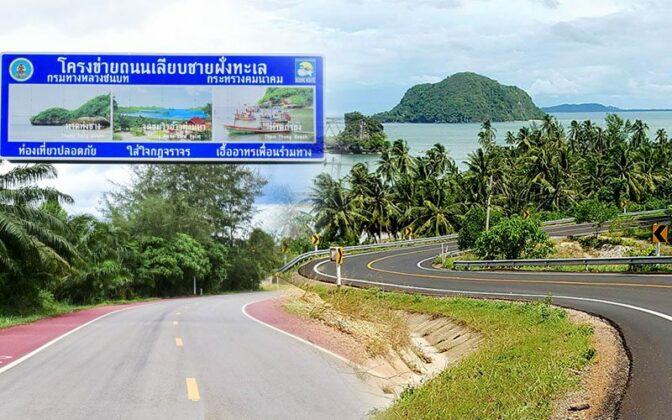 อินฟราฟัน : เส้นทาง‘ไทยแลนด์ริเวียร่า’ ฟื้นท่องเที่ยวเลียบทะเลใต้