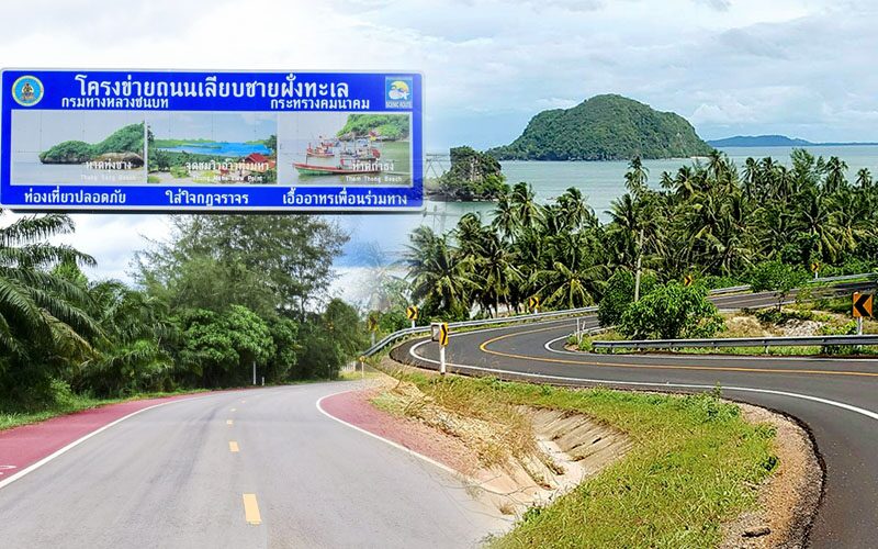 อินฟราฟัน : เส้นทาง‘ไทยแลนด์ริเวียร่า’ ฟื้นท่องเที่ยวเลียบทะเลใต้