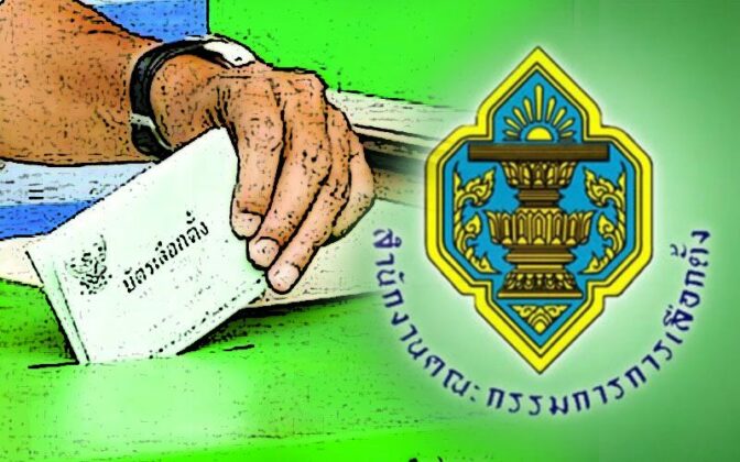 บทนำ : ต้อง‘ชัดเจน’ นายอิทธิพร บุญประคอง ประธาน กกต. ตรวจเยี่ยม