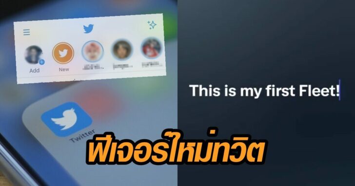ภาพนำ ทวิตเตอร์ 14