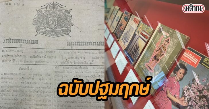 นิตยสาร