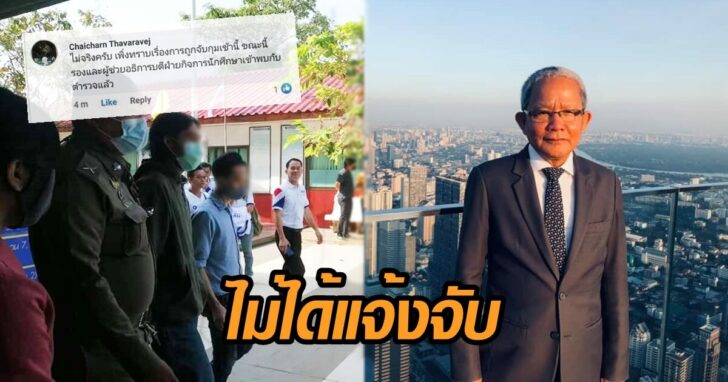 ภาพนำ อธิการ