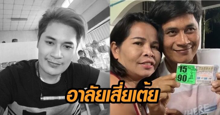 เสี่ยเต้ย