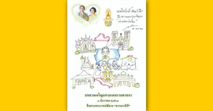 ภาพนำหนังสือสวดมนต์20