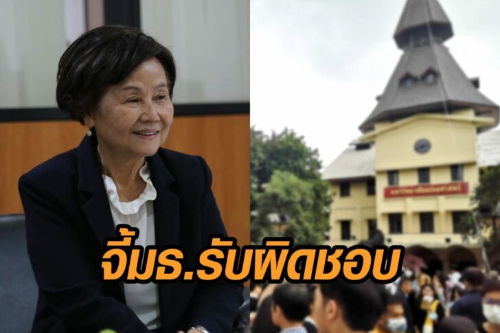 มธ