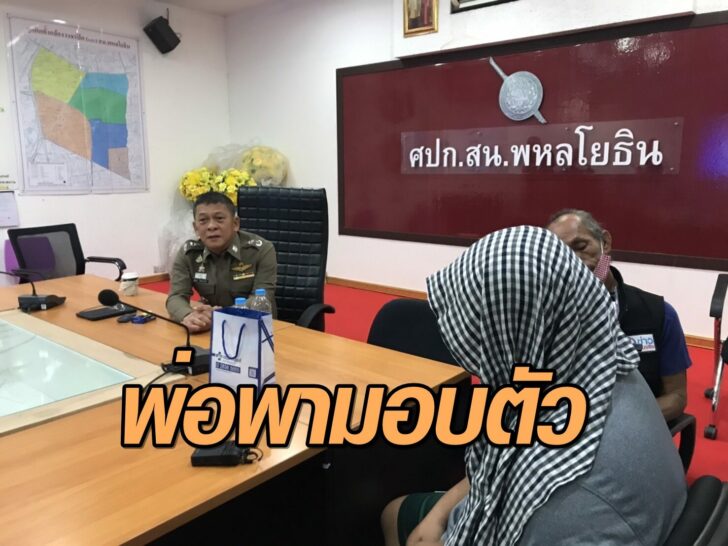 มอบตัว