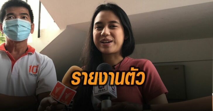 มายด์รายงานตัว-มหาเมฆ