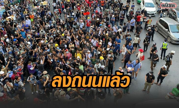 ม็อบ18พย
