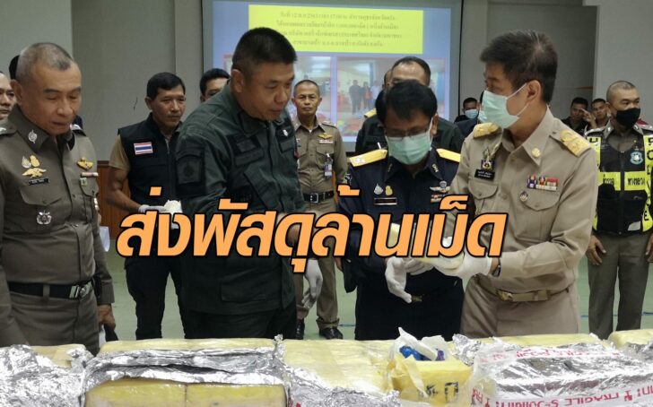 ยาบ้า
