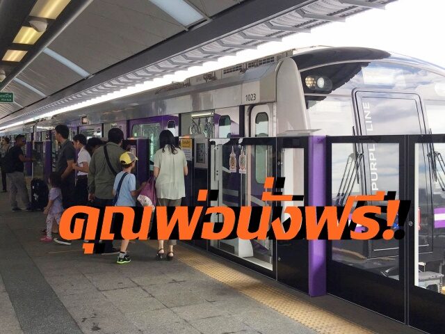 รถไฟฟ้า1