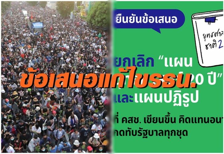 รธน