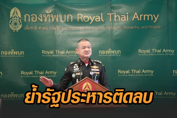 รปห-ติดลบ
