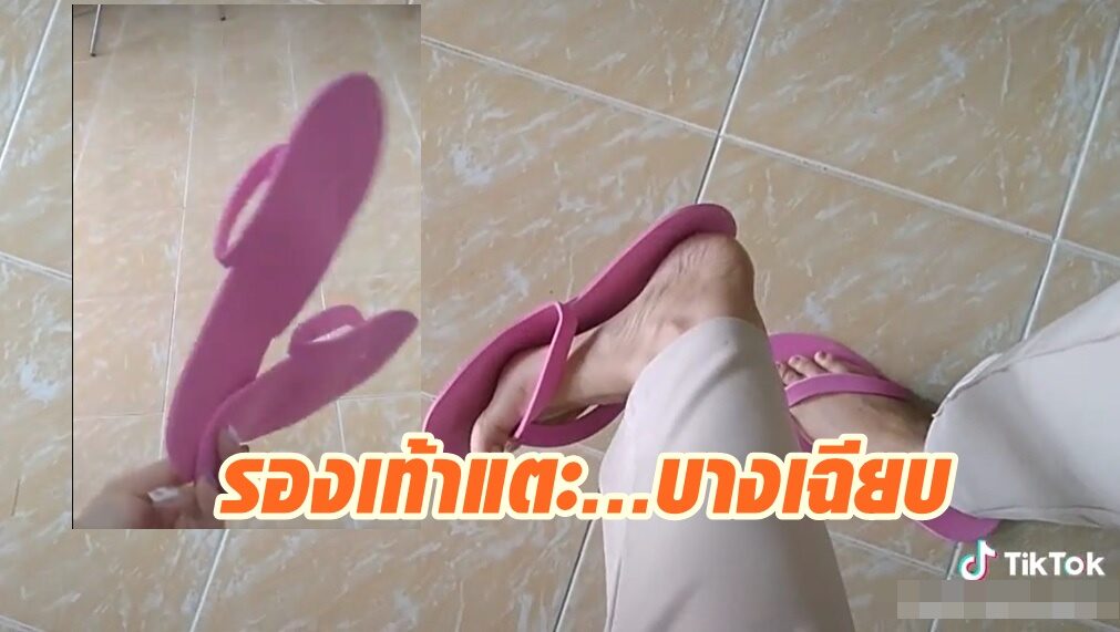 รองเท้าแตะ